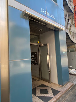 MIRAI小顔 中目黒店 사진 4