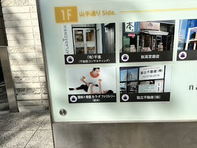 カラダファクトリー 中目黒駅前店 사진 5