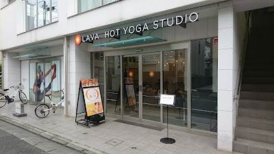 Hot Yoga Studio LAVA Nakameguro 사진 3