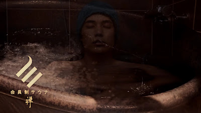 SAUNA ZEN Ebisu 사진 2