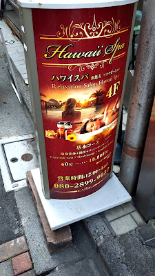 Hawaii Spa 사진 3