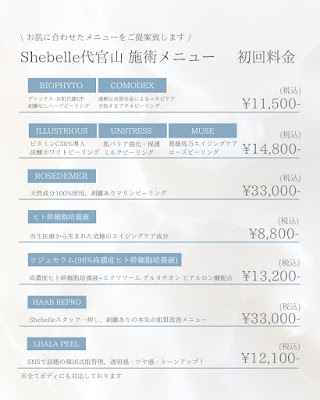 Shebelle 사진 3