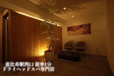Dry Head Spa Utatane Ebisu (2 people booking available) 사진 2