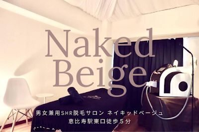 Naked Beige 사진 4
