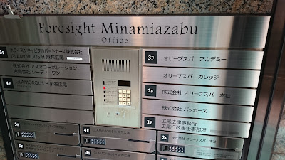 Oribusupa Tokyohonsha 사진 2