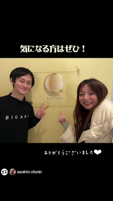 整体院 美学｜白金高輪徒歩1分｜姿勢改善専門 사진 2