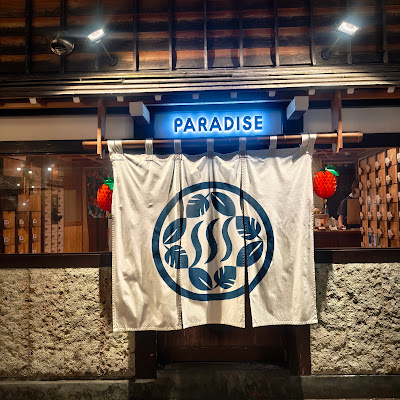 Paradise 사진 3