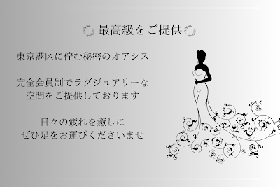 麻布会員制エステ | オリエンタルスパ / ORIENTAL SPA | 田町ルーム 사진 3