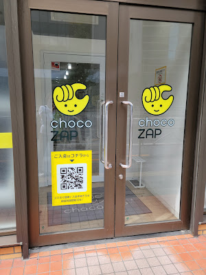 chocoZAP 사진 4