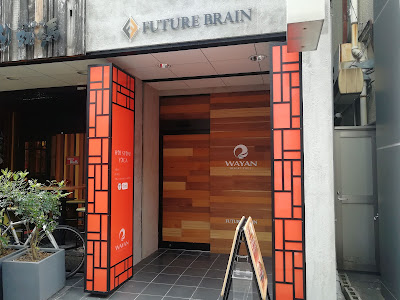 コラーゲン岩盤ホットヨガ®️ワヤンリゾートヨガ東京田町店 Hot Sauna Yoga 사진 5