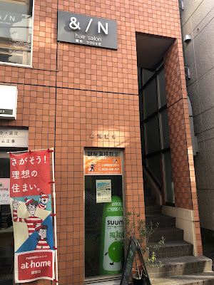 &/N hair salon 사진 4