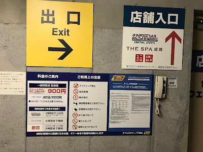 タイムズカリーノ千歳台 사진 3