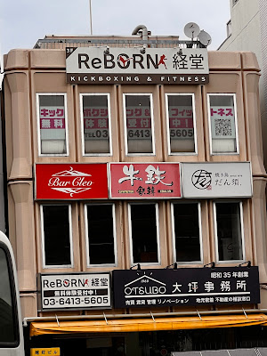 ＲｅＢＯＲＮ経堂 사진 5