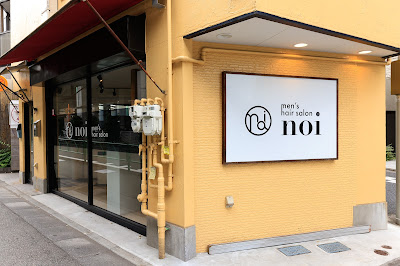 men's hair salon noi 経堂 2nd. 사진 3