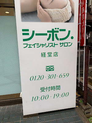 Shibon Feisharisutosaron Kyodoten 사진 3