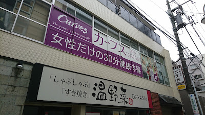 Curves 사진 3