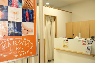 カラダファクトリー 経堂コルティ店 사진 2