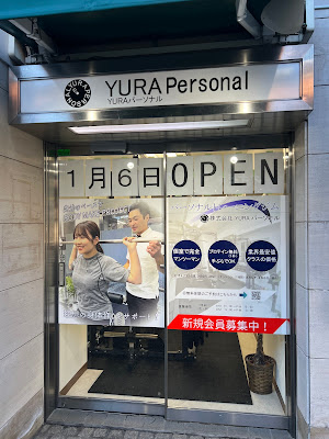YURAパーソナル松原本店 사진 4