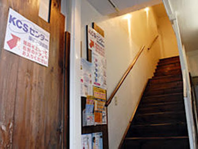 KCSセンター 豪徳寺 사진 3