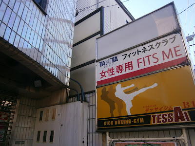 FITS ME Gōtokuji 사진 4