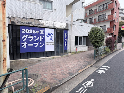 エニタイムフィットネス環七代田 사진 2