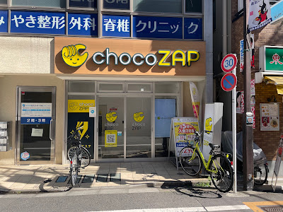 chocoZAP Umegaoka 사진 2