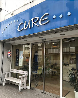 CURE 사진 3