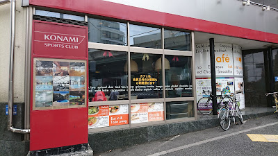 KONAMI SPORTS CLUB Shibuya 사진 5