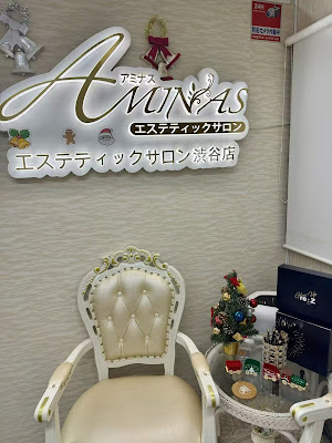 痩身・小顔専門店AMINAS渋谷店 사진 3