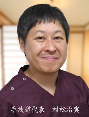Plasma Med Bed 手技道 渋谷目黒院 / プラズマメッドベッド 사진 2