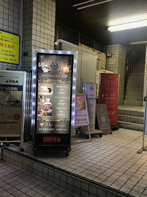 渋谷10ct. テンカラット 사진 2