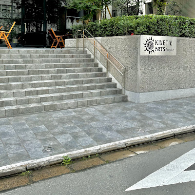 キネティックアーツ渋谷 사진 4