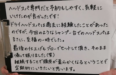 ヘッドスパ専門店「HEDEN」渋谷店 사진 2