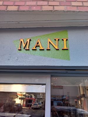 mani 사진 3