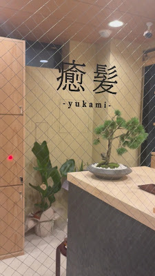 癒髪 -yukami- 사진 2