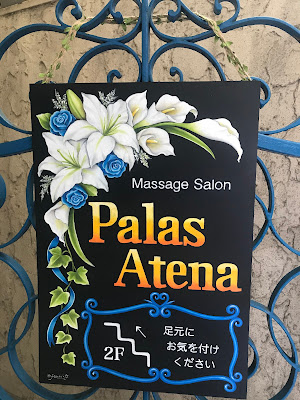 PalasAtena表参道(パラスアテナ表参道) 사진 2