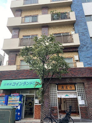 Hiroo-yu 사진 4