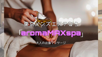 aromaMAXspa 사진 4