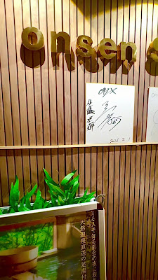 onsenSPA 麻布十番店 사진 2