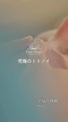 Pure Dhara/Shirodhara Head Spa ＆ Eyelash 사진 2