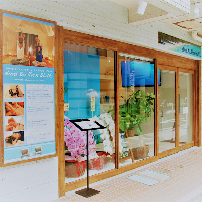 Nuaboran Blue Azabujubanten Thai Massage 사진 5