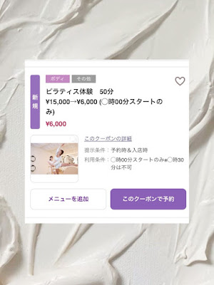Daria beauty&pilates ダリア エステ&ピラティス 麻布十番 사진 4