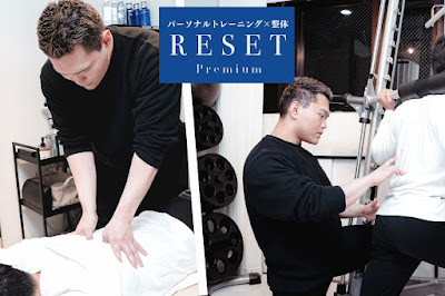 RESET Premium 사진 5