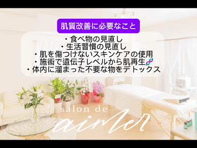 salon de aimer 【サロンドエメ】 사진 2