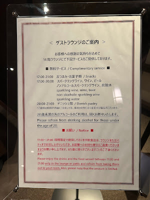 スパ アマスタス／ホテル ザ セレスティン東京芝 사진 4