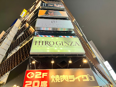 Hiro Ginza Hamamatsucho 사진 4