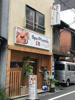 Spa Phoenix 사진 3