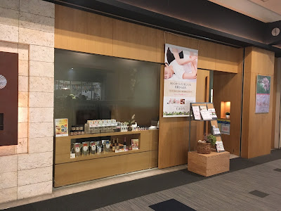 ハーブ&アロマセラピーサロン カオン豊洲店 사진 3