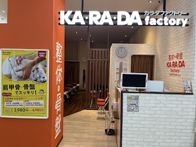 KA RA DA factory 사진 4