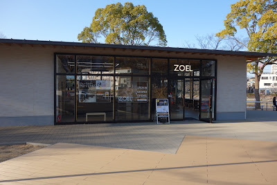 ZOEL新左近川親水公園 사진 3
